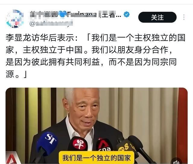 李显龙真是脑补过头了！李显龙在上海接受采访时曾说：“我们是一个华人占多数的国家