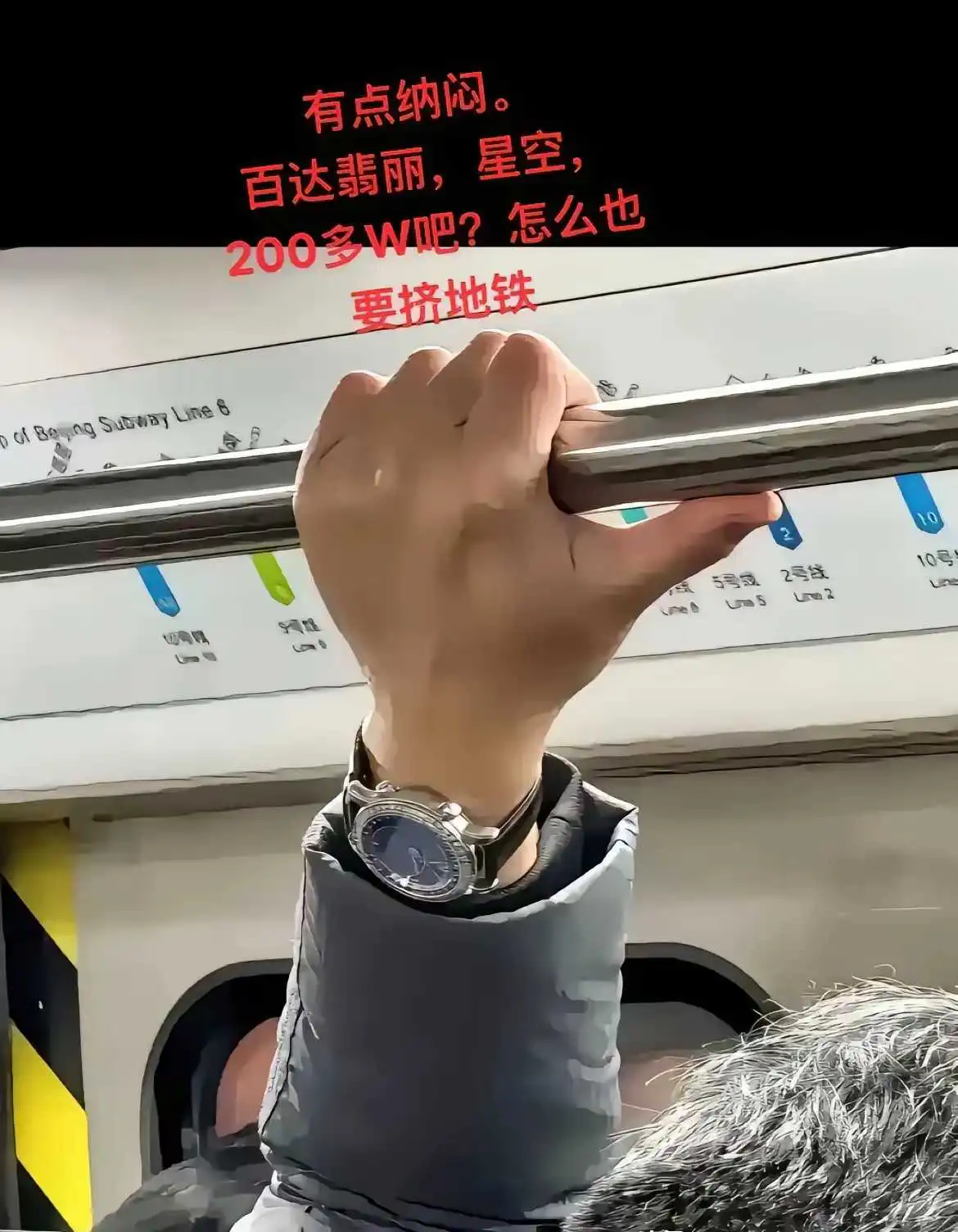 请问这样的人挤地铁，属于什么心态？