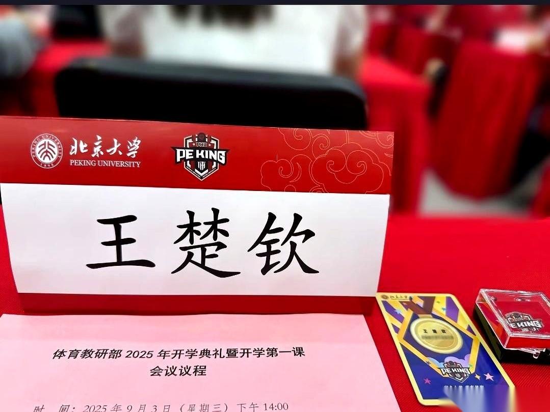 王楚钦太牛了！北京队这笔买卖真是难忘当年把十二岁的王楚钦借给青海队。结