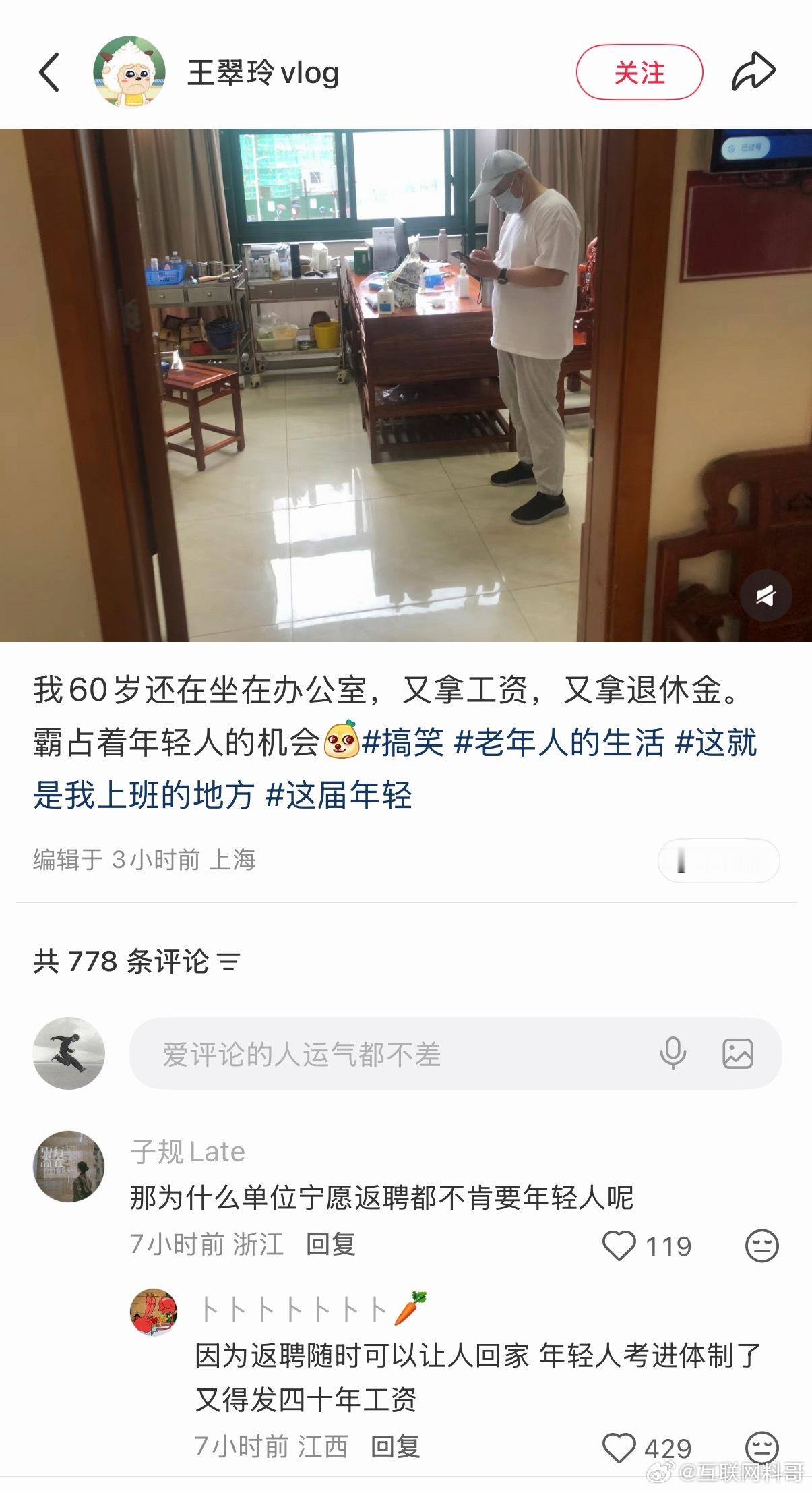 这就是为什么大家都想进体制内的原因，工资外加退休金，收入双Buff拉满！还能坐在