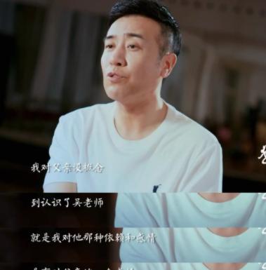 于和伟：“我初三复读的时候，班主任吴宏斌老师和我说：‘于和伟，你的成绩考高中费劲