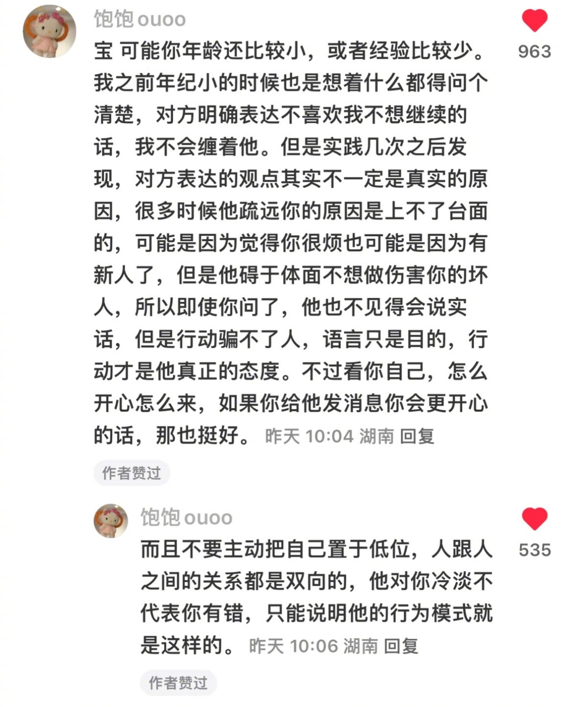 “爱看评论真的是好习惯”​​​