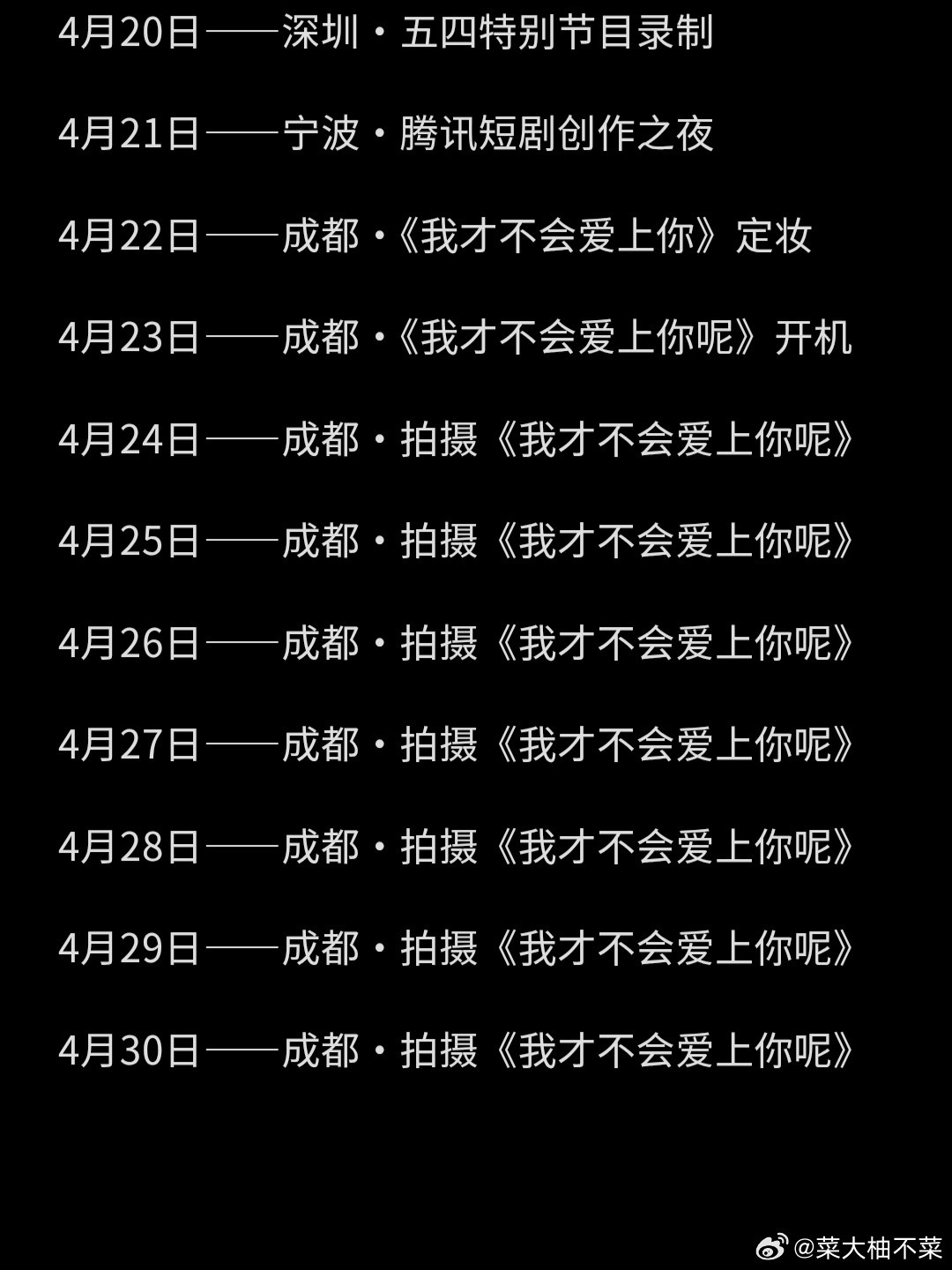 如图，是2026年3月份，和2026年4月份，短剧演员陈添祥的工作安排！然后，现