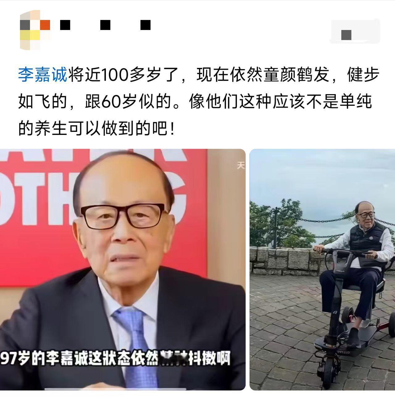 长寿全靠砸钱堆？