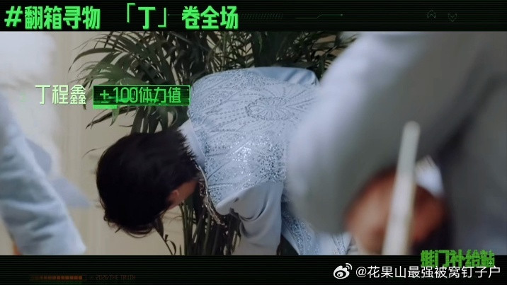 丁程鑫刘宇宁不白来都不白来丁程鑫谁说地毯式查证不好啊开始推理吧看似繁琐的全屋扫描