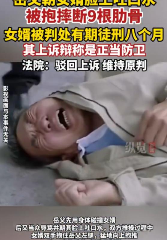 "太狠了！"新疆，因家庭纠纷，65岁岳父在公安局大厅朝女婿脸上吐口水，女婿一怒之