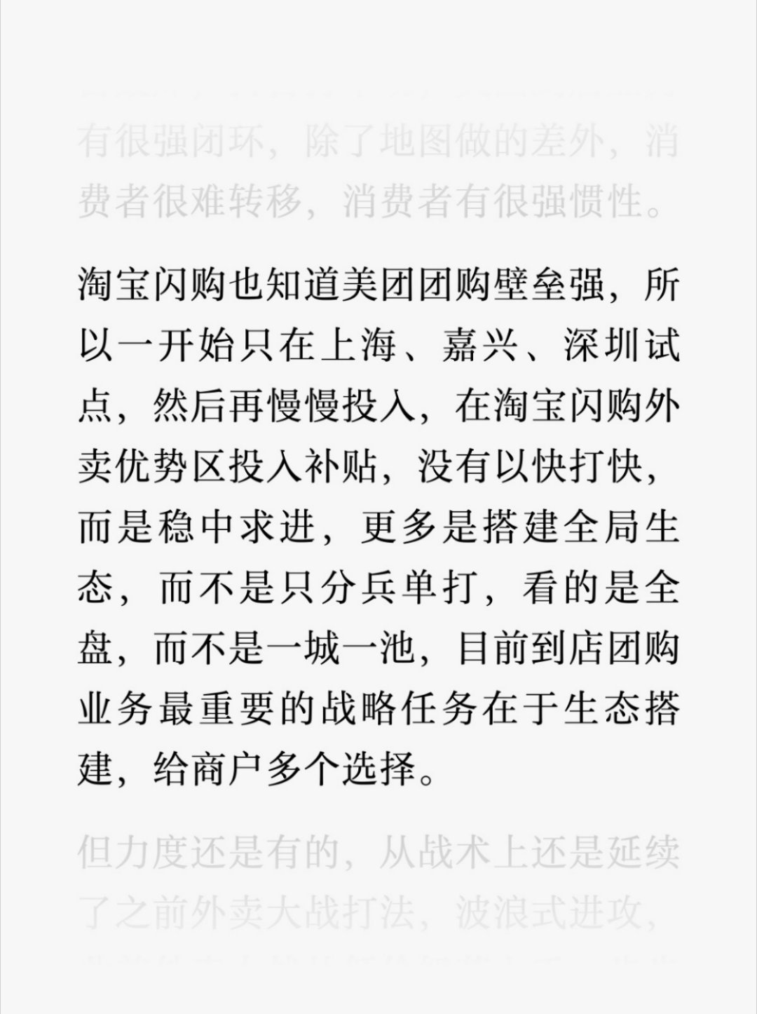 淘宝闪购春节开始在上海深圳嘉兴3个城市试点开通了到店团购业务，我正好在嘉兴看了一