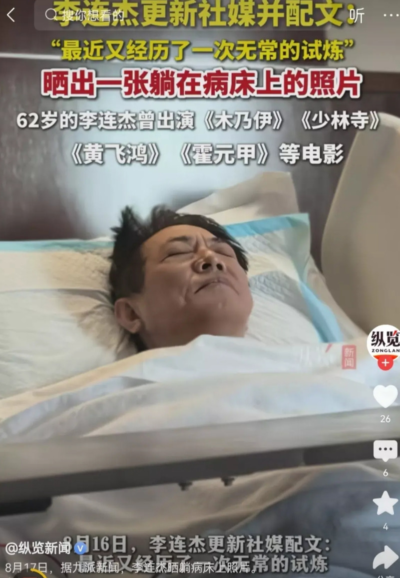 真的不能理解，大明星李连杰，武术大赛冠军出身，和利智结婚以后，没有绯闻，没有不良