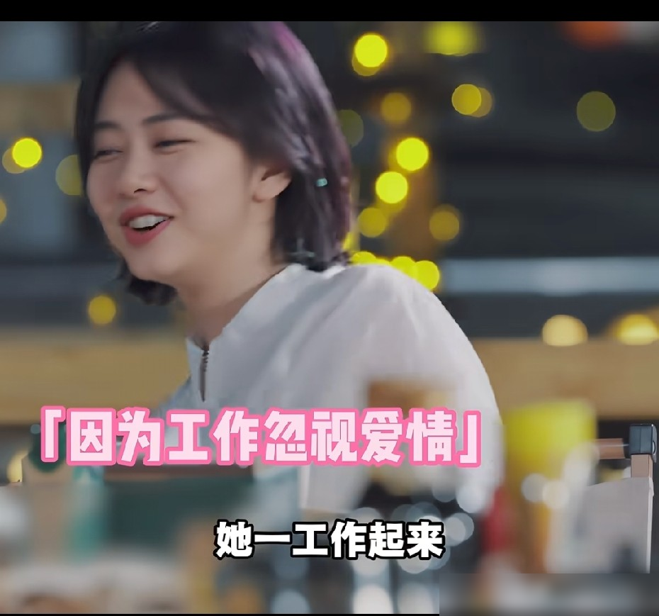 何炅说谭松韵这姑娘一门心思扑在戏上，压根没空谈恋爱，话里全是可惜。谭松韵自己早前说过，计划27岁结婚