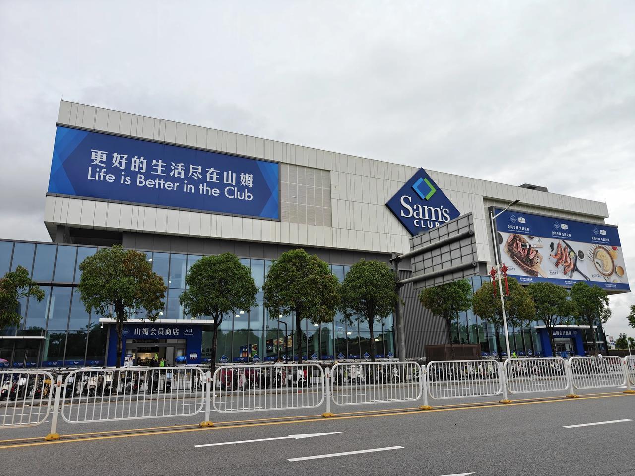 寮步山姆会员店生意难做，可是寮步镇的山姆会员店的生意如日中天，去慢一点连停车