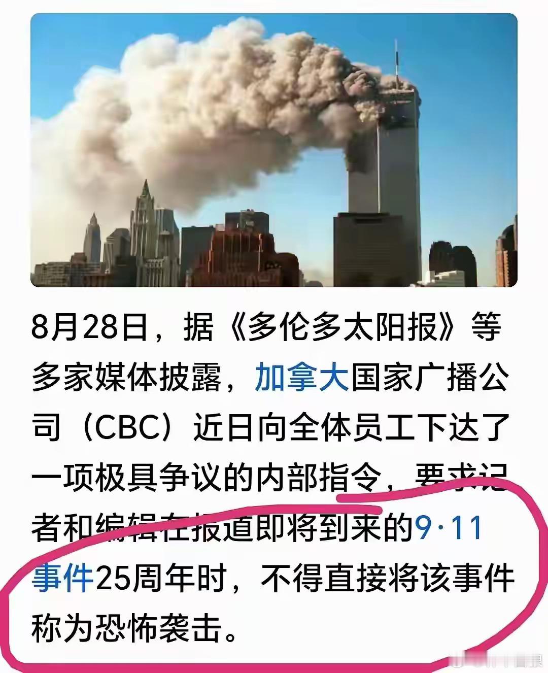 加拿大人估计多少知道些真相，请与世人分享。​​​
