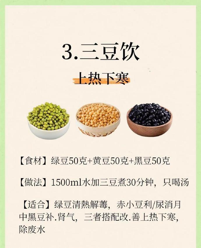 绿豆汤消暑祛湿解百毒、8个搭配要牢记