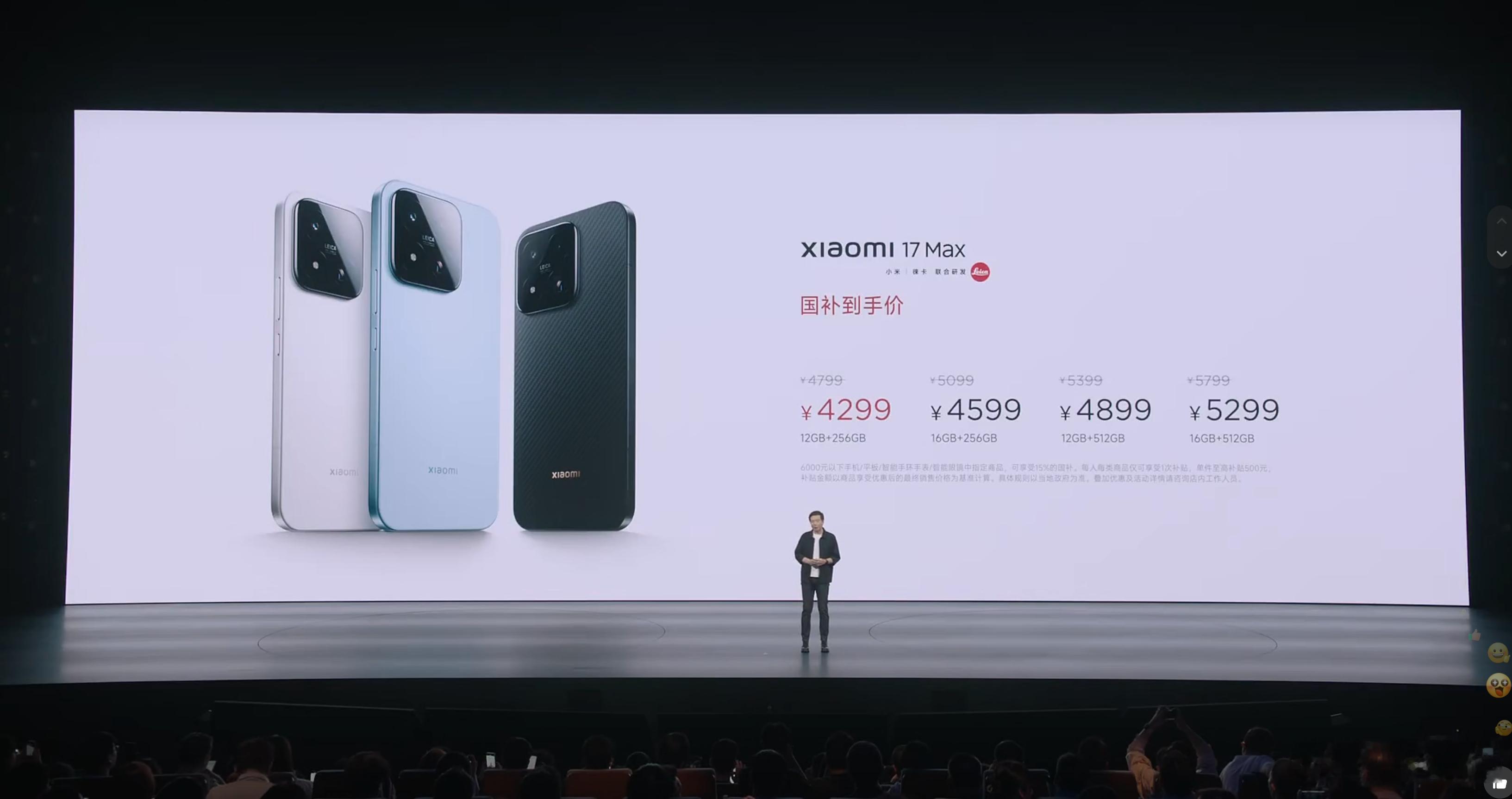 价格这么快就公布了？小米17Max4799元起，比我猜的还要低300～40