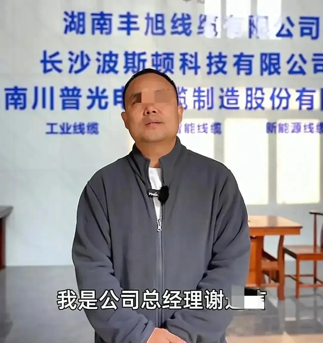 这男的公司因为卖的电缆不合格，记者去采访，他直接把记者的摄像机给砸了。我网上查了