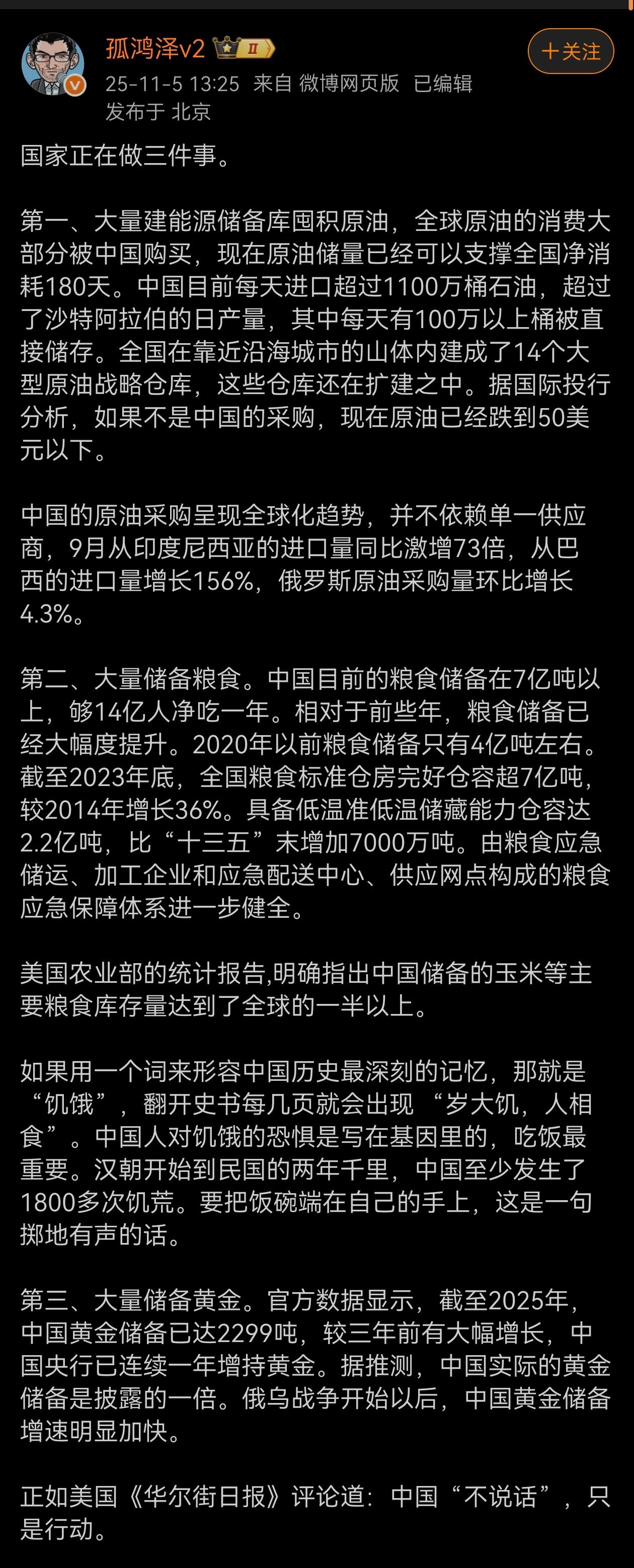 网友说的这三件事，不知是否可靠，如果属实，那是准备干大事吗？