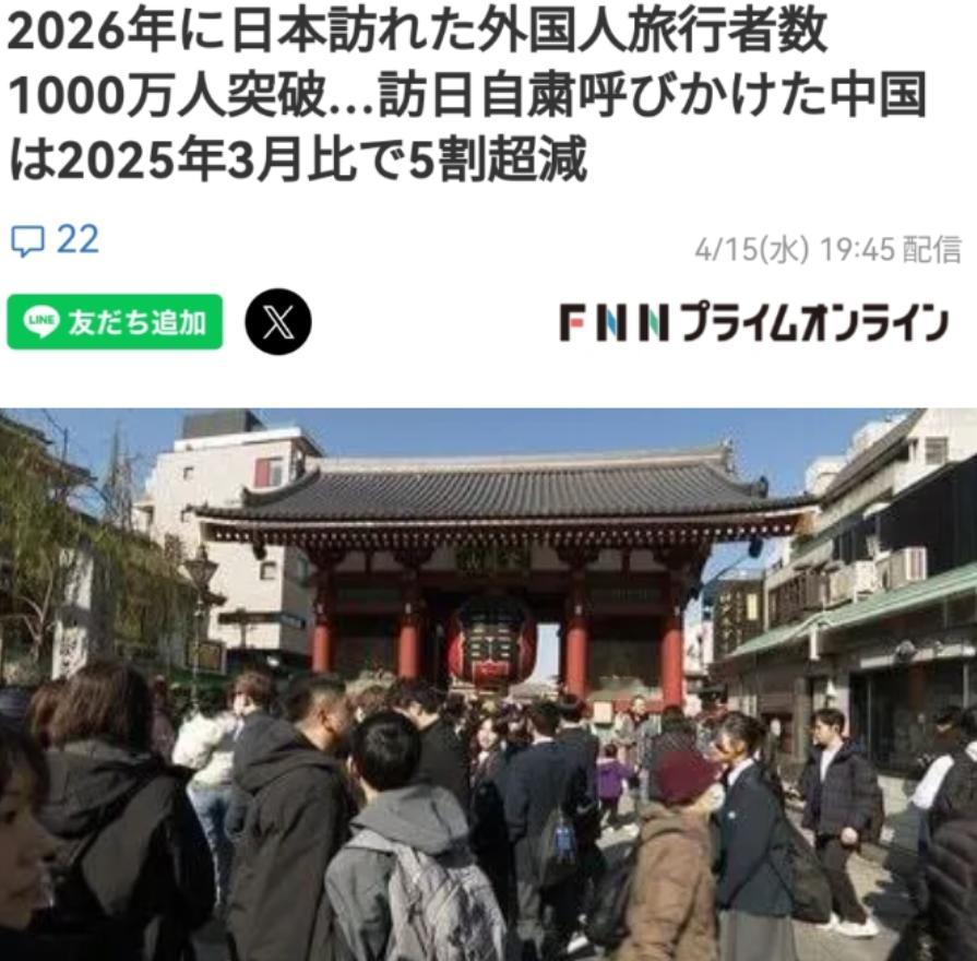 最荒诞的一幕出现！日本入境游客破千万，唯独中国客暴跌日网友：他们不来，对日本