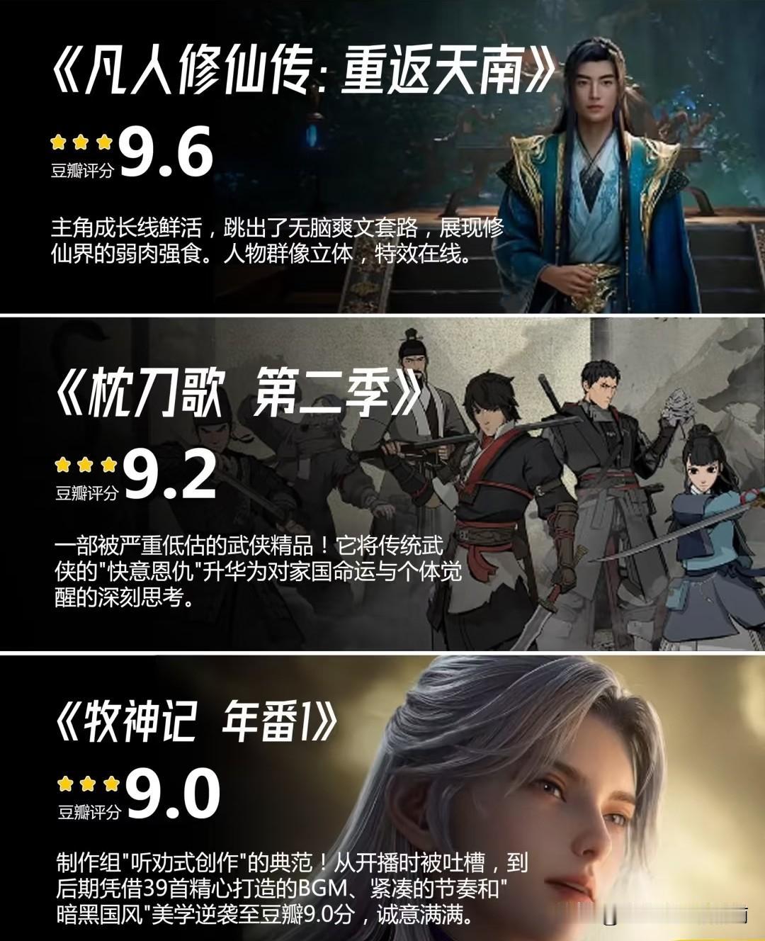 【国漫崛起】15部高分国漫推荐！随着《哪吒2》的火爆，我开始关注国漫。毋庸置疑