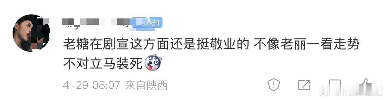 笑🐭，🍬太敬业了，丽丽也很认真的……