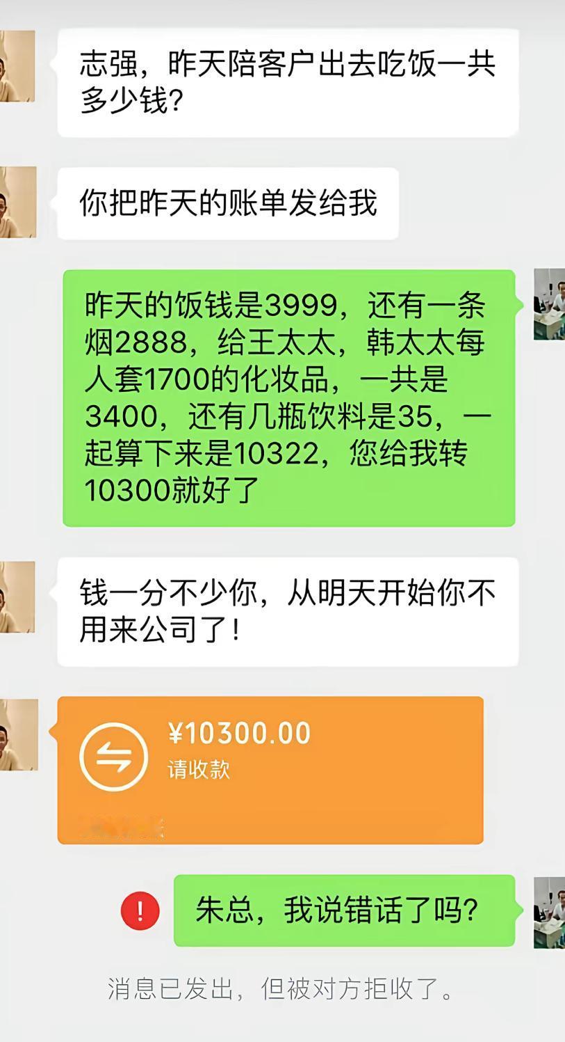 老板找志强索要陪客户吃饭的账单，志强老老实实把所有开销罗列出来，饭钱、香烟，还有