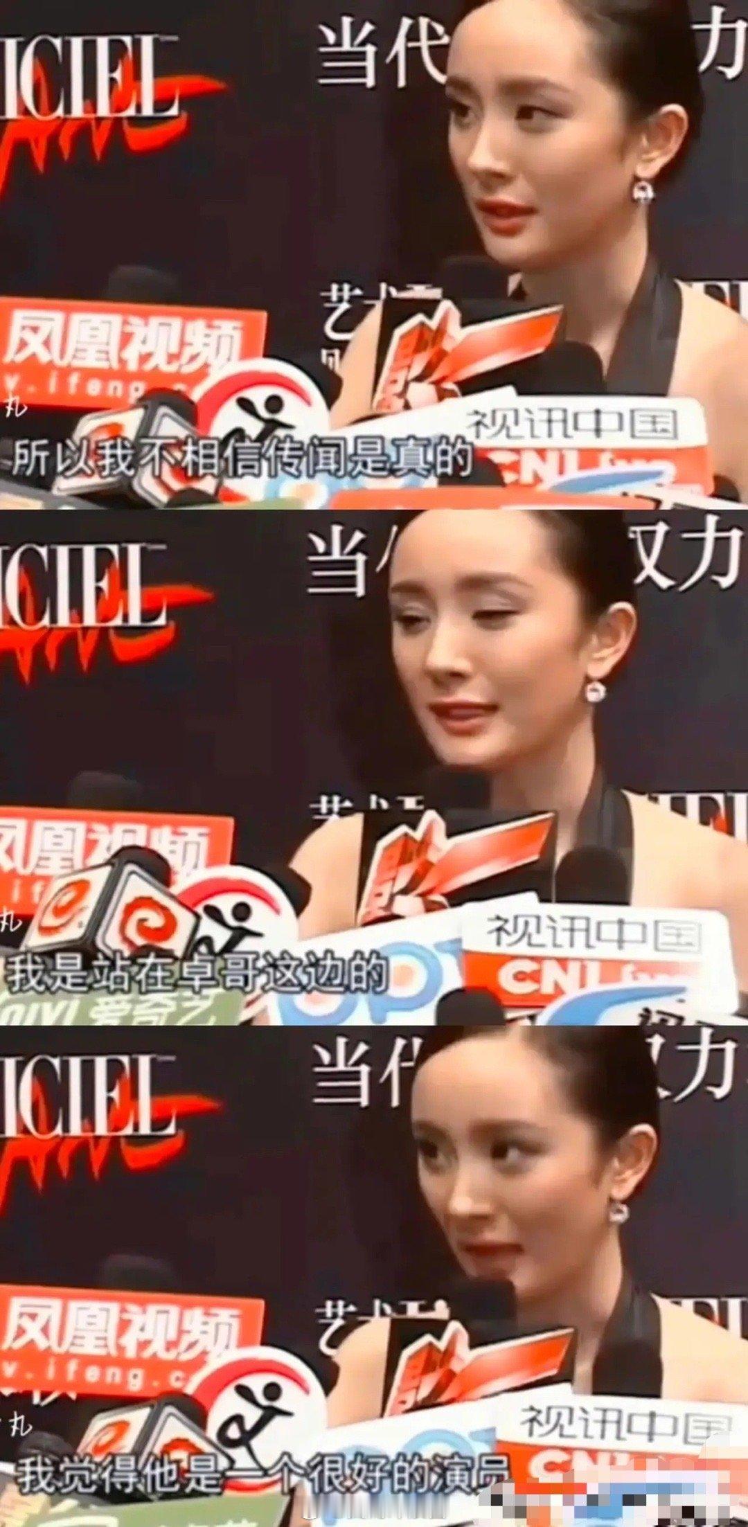 想当年杨幂本可以避开不回答这个问题的，但是她还是仗义执言了​​​
