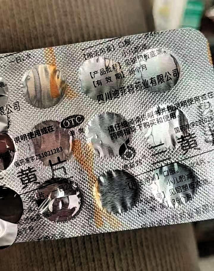 怪不得我一个朋友说，他隔三差五吃几片三黄片，败火一绝。谁懂啊！最近便秘又犯