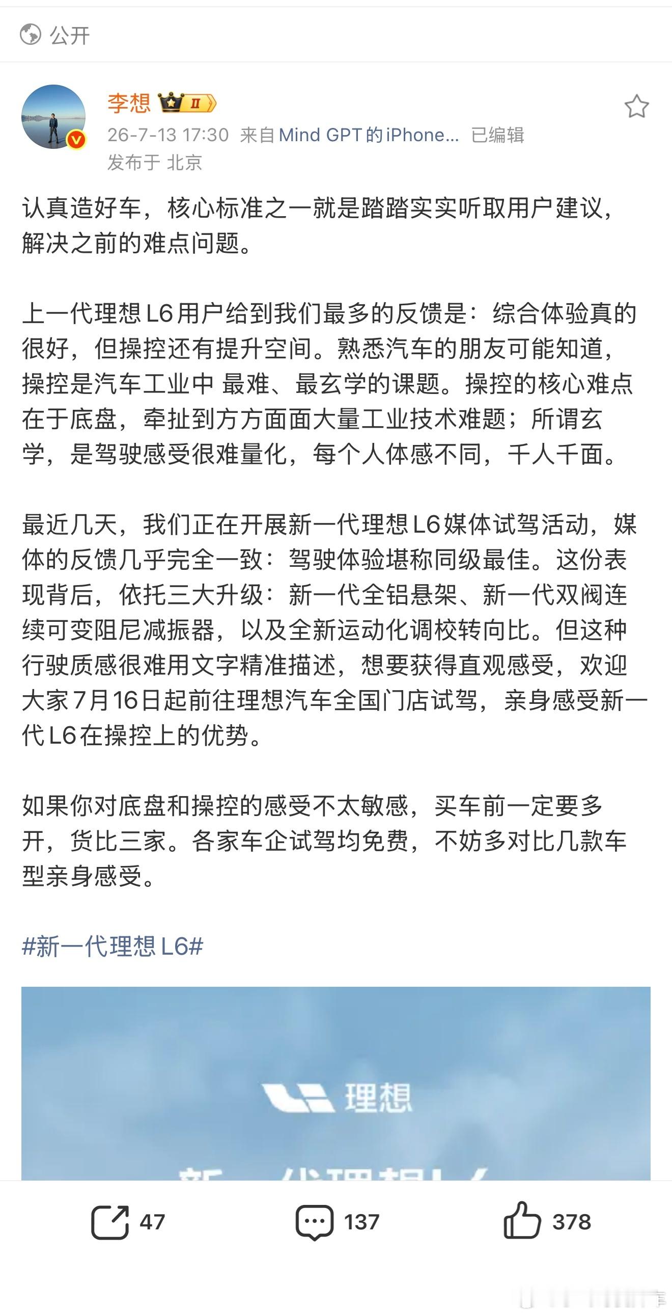 理想汽车今天放了新一代L6的底盘升级线简单划重点：1️⃣前双叉臂+后五连杆全铝