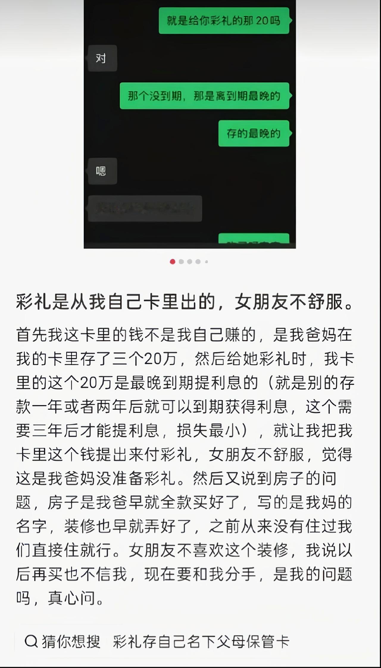 指不定你爸妈的钱以后都要管[吃瓜]
