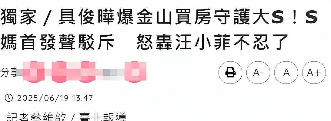 S妈黄春梅被台媒问到，听说具俊晔在金宝山附近买房，以便经常去看守护大S，S妈先是