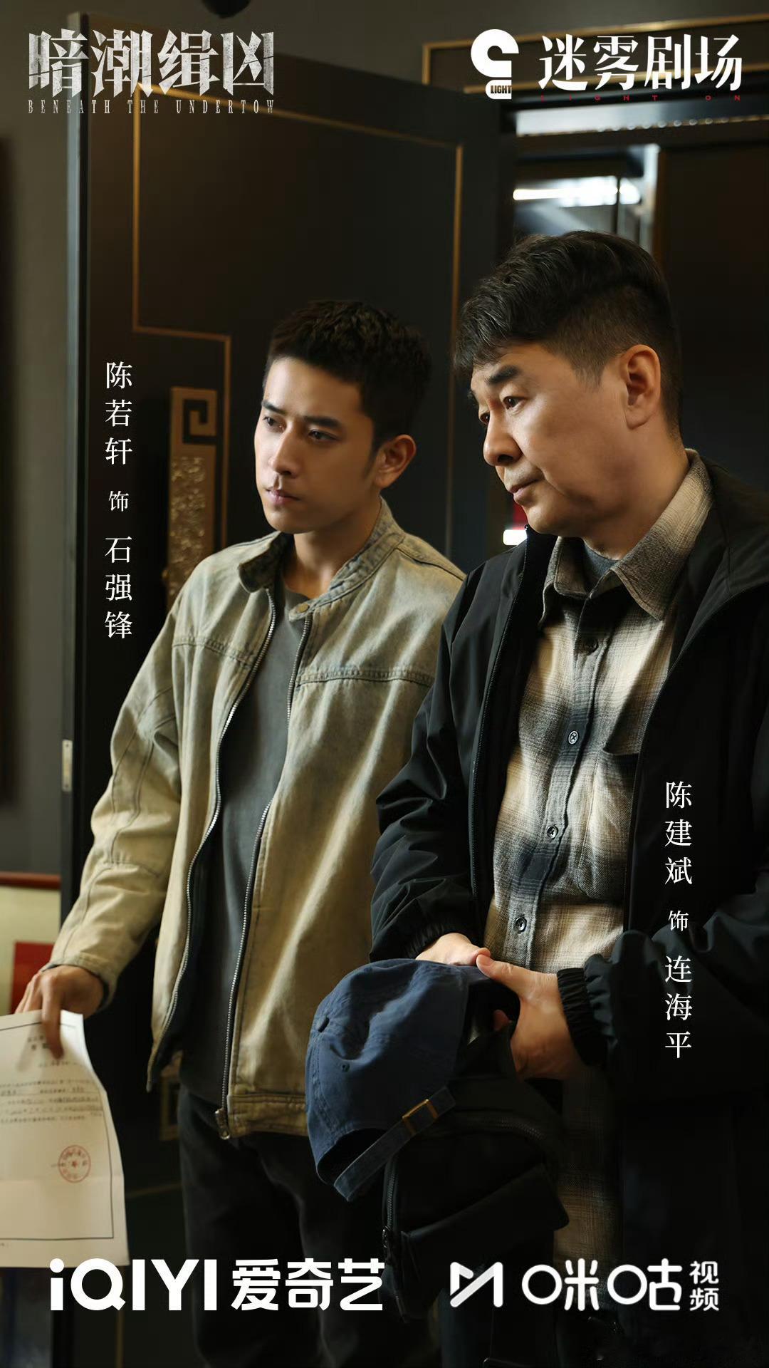 《暗潮缉凶》第19集完美收官！连海平：我们不能要求善良的人抛弃善良，我们是警察，