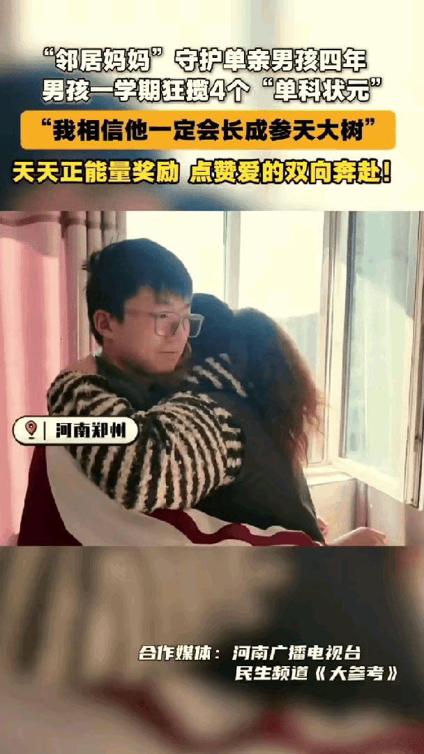 这个女邻居火了！河南，14岁男孩父亲脑梗去世，母亲患病，邻居阿姨把男孩当成亲儿