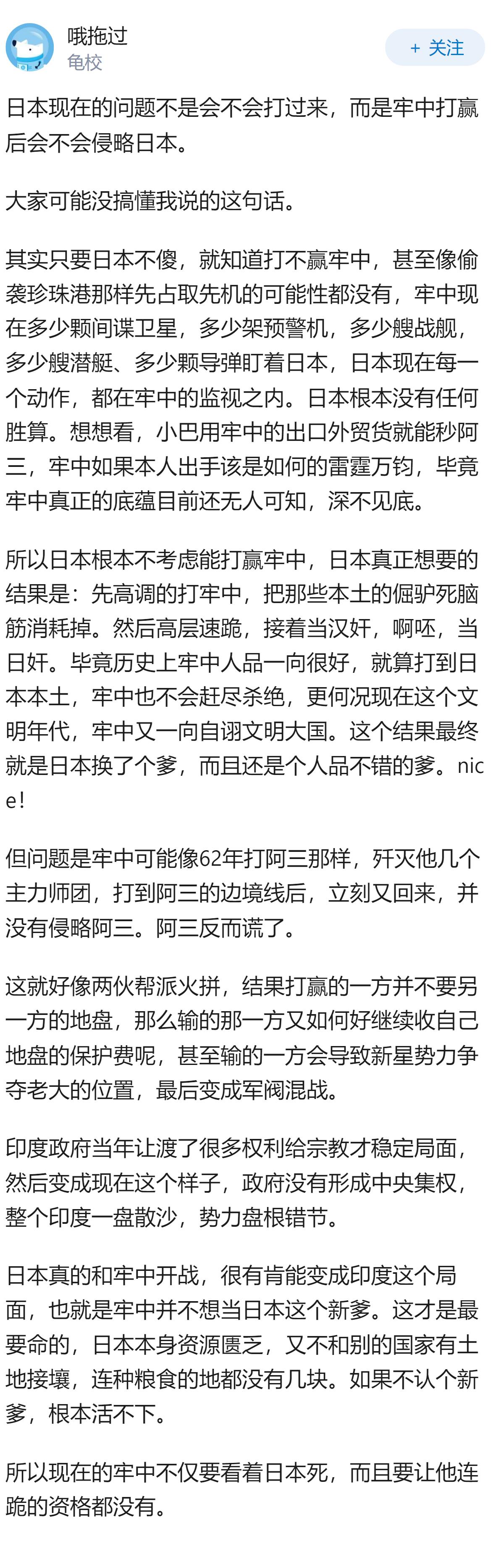 现在日本人还会打过来吗？