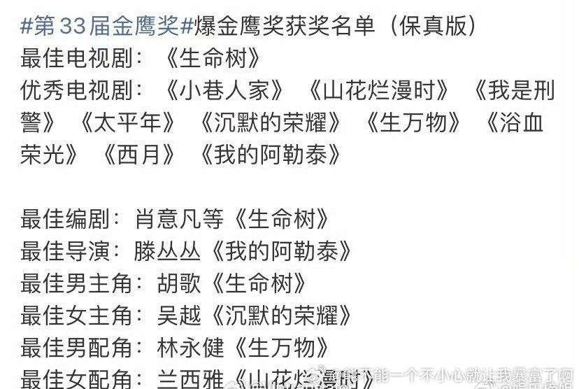 太假了女主发癫给吴越​​​