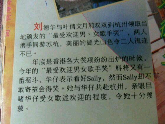 刘德华真的是红了40多年啊90年代内地的最受欢迎也拿个不停