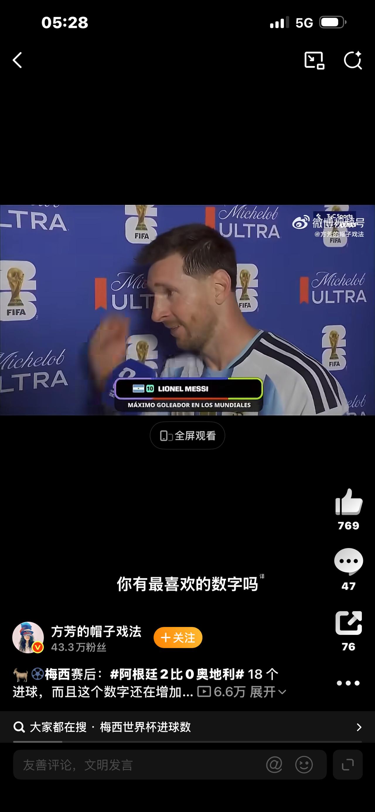 ／1.先罚丢点球，再连进两球！阿根廷2比0拿下奥地利，梅西正式封神2.