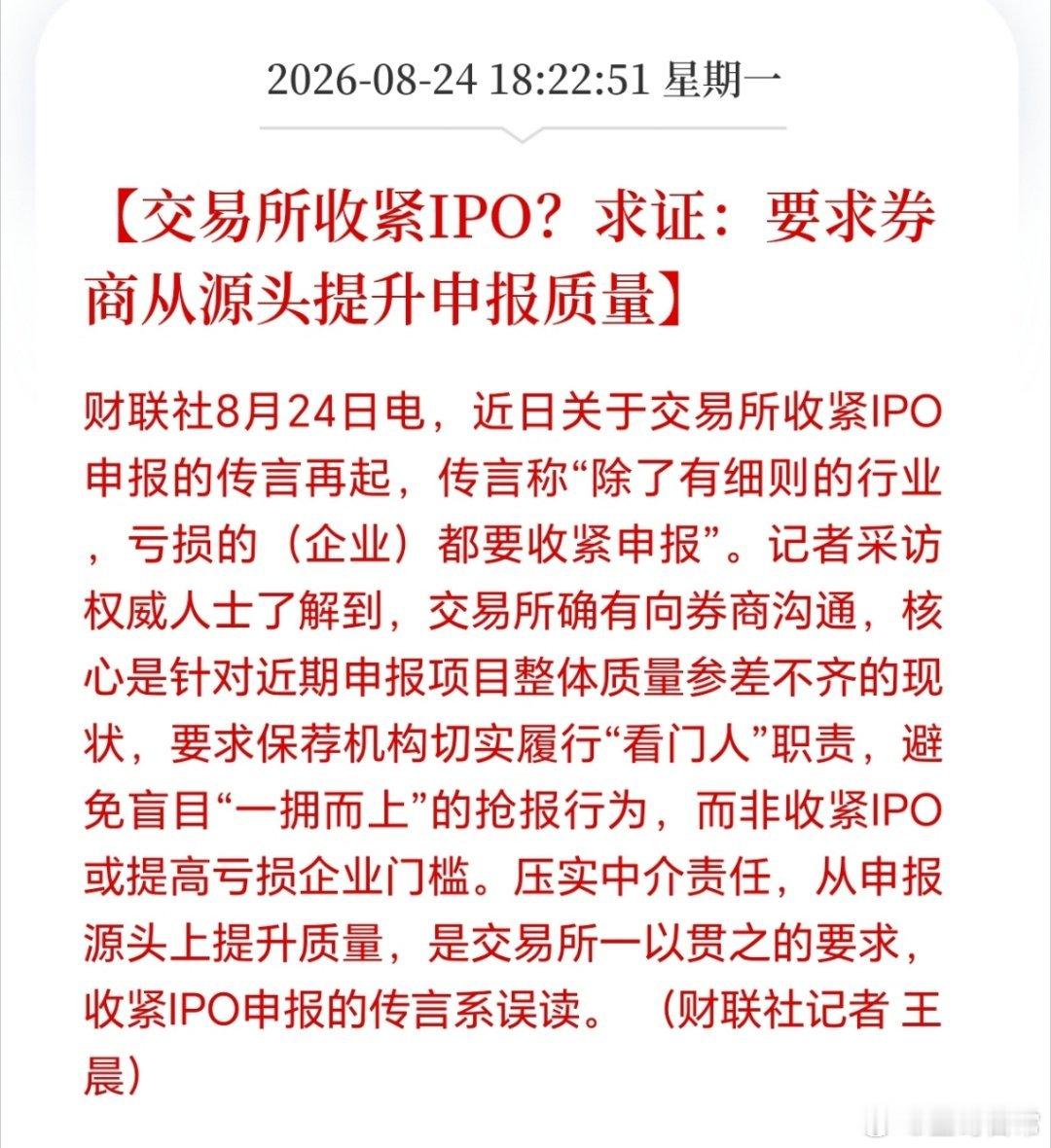 又整这一出，2万亿的流动性，养这么多鱼，确实太难了。希望此举，严格落实，带来信心
