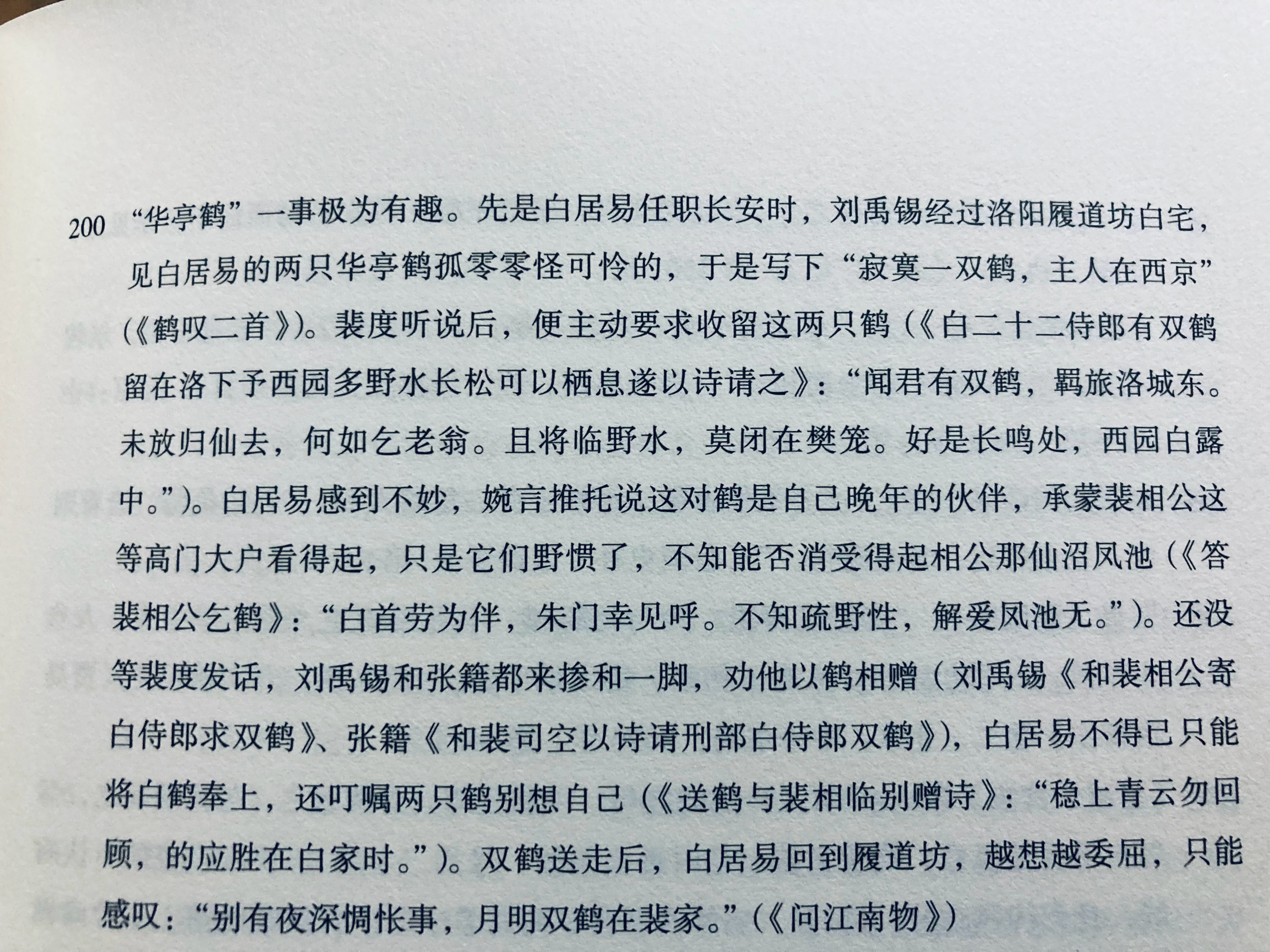 白居易这都交的什么朋友[doge]​​​