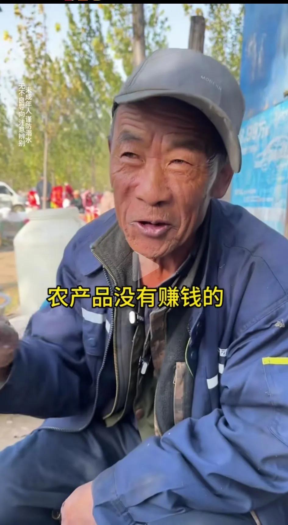 这位大爷说的太对了！农产品是赚不到钱的！不是驴不走就是磨不转呀！我们安徽今年就非