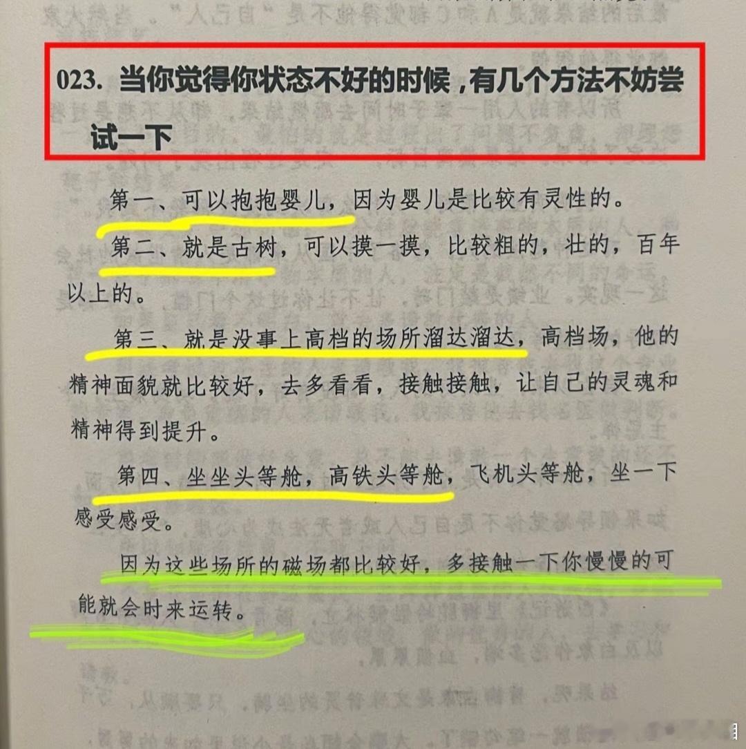 当你觉得状态不好的时候，有几个方法不妨尝试一下。​​​