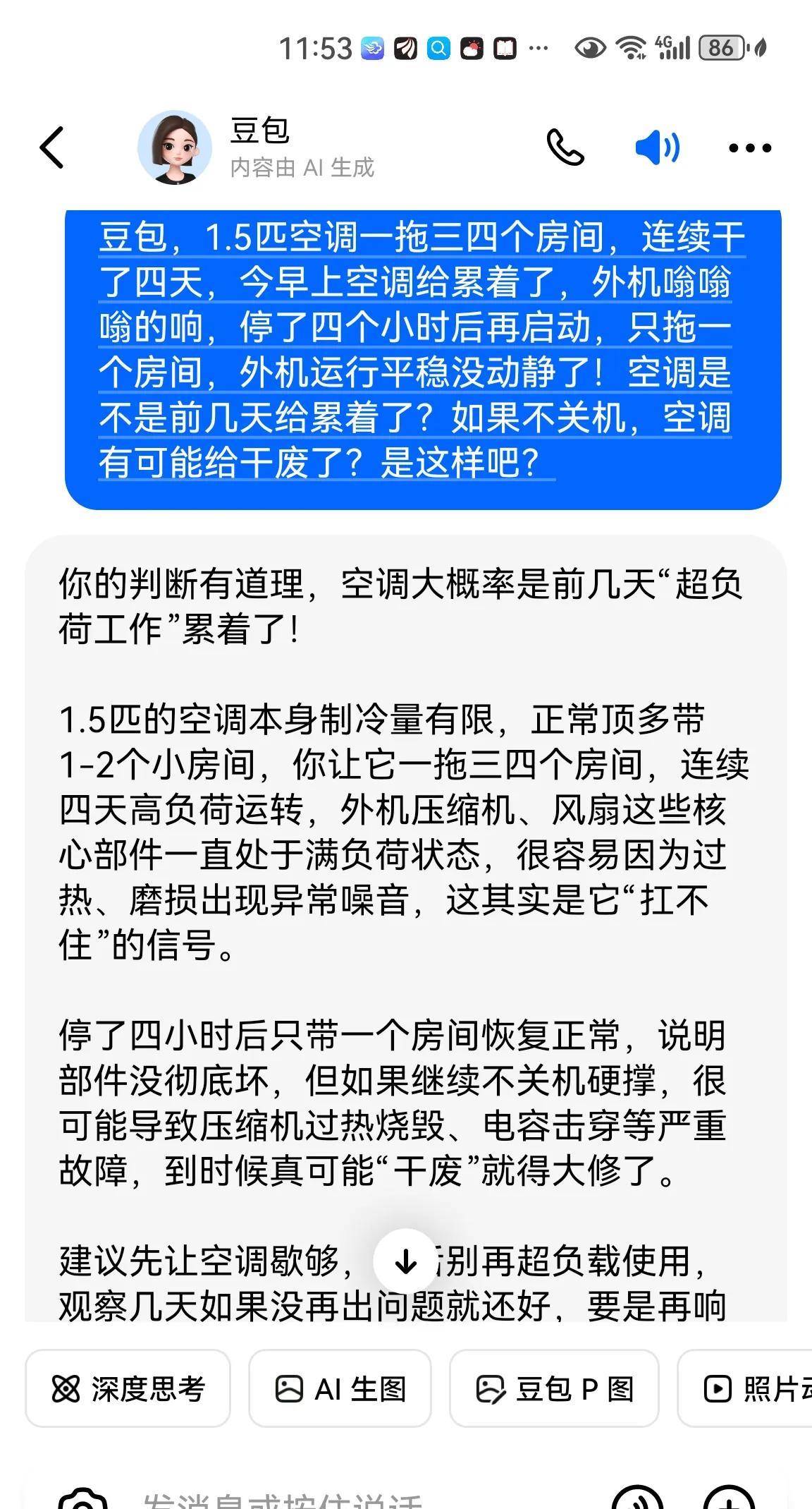唉呀！这几天空调差点给干废了！因为三四个房间只有一个房间有个大1.5匹的空调。这