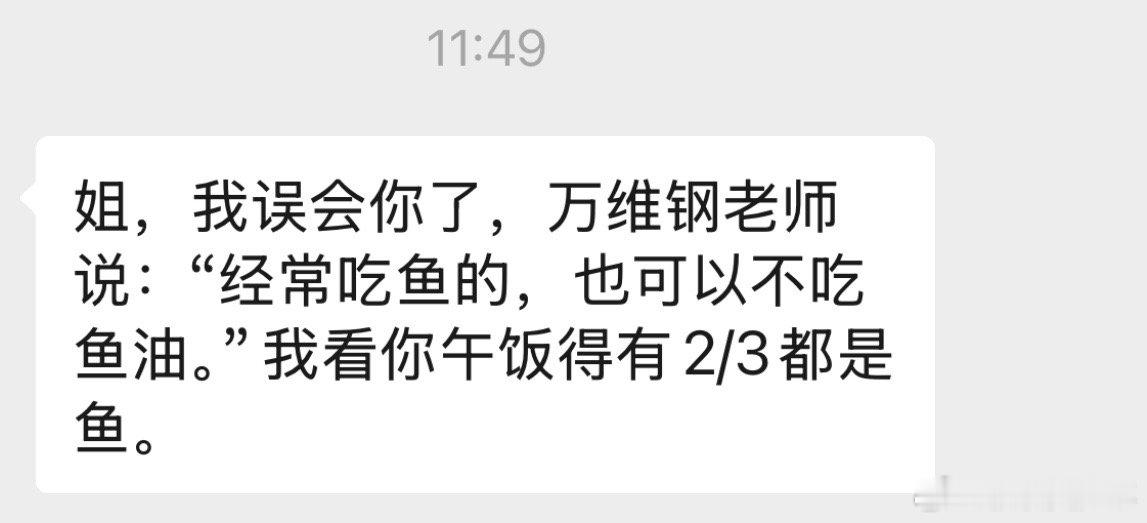 早上我进办公室戴着耳机一个同事问：“姐，你在听什么？”我随口说：“万维钢老师在讲