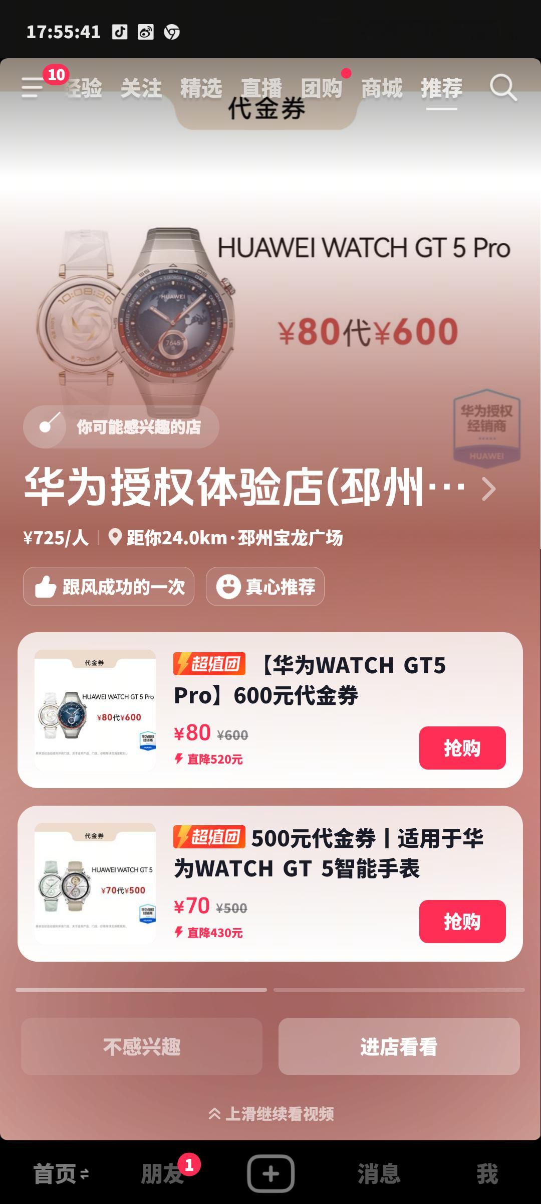 我今天已经刷到无数个关于这块手表的抖音了，买了什么热度​​​