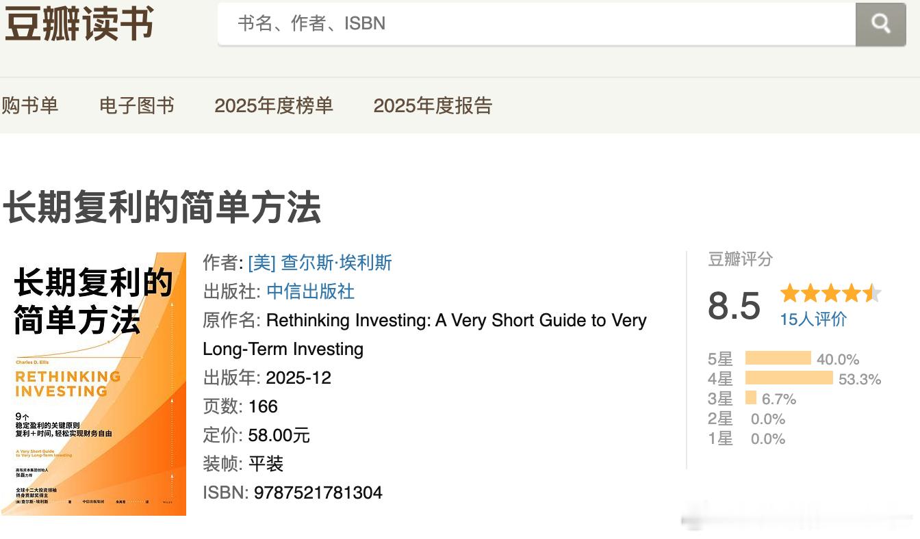 《长期复利的简单方法》通俗概括：普通人的“懒人”财富增长指南《长期复利的简单方法