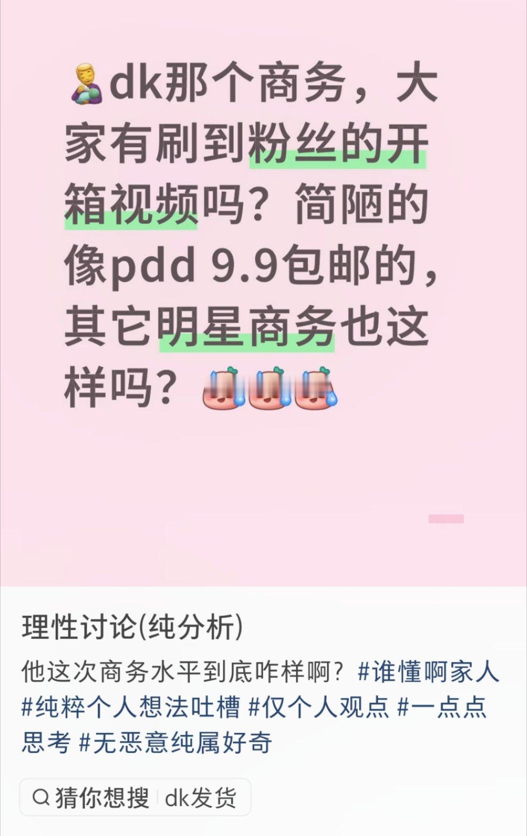 感受到雷子的带货能力了。​​​