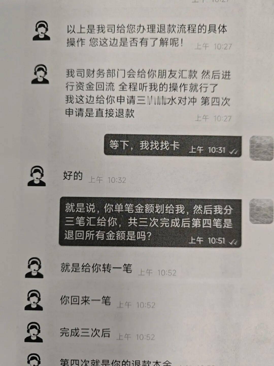 男子上厕所遇“艳遇，被骗超11万事件过程2024年10月28日，长沙市望