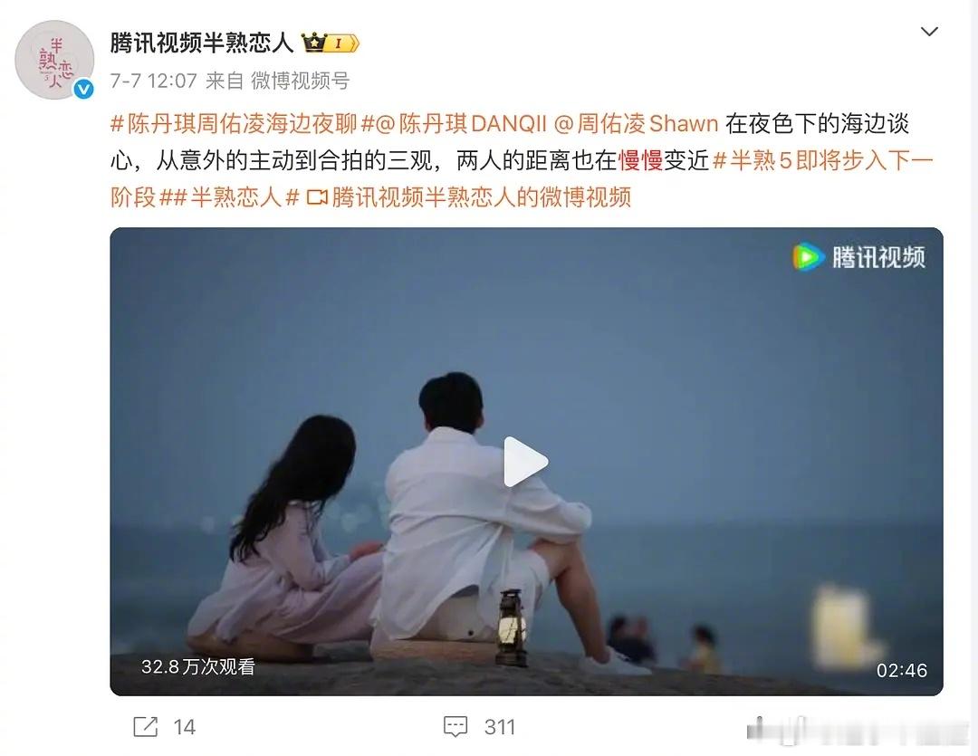 🐧的wp可以信吗？慢慢靠近...半熟恋人半熟恋人