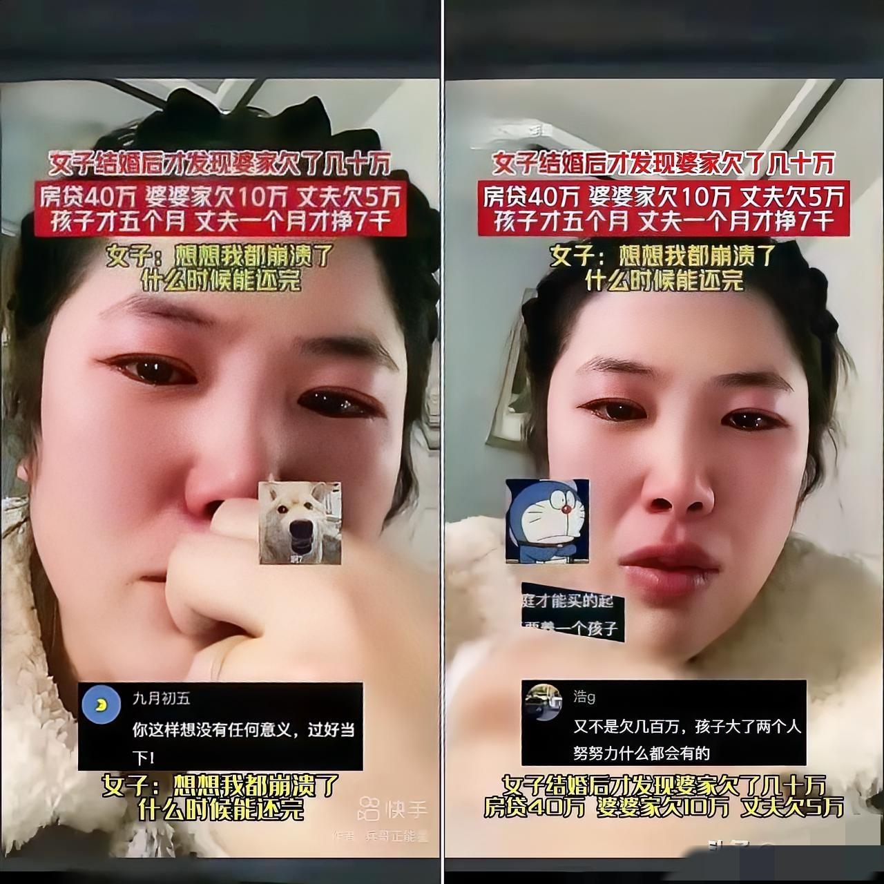 这女的该不该哭？辽宁一女子，刚结完婚，直接崩溃大哭，结完婚才发现，自己不是来享