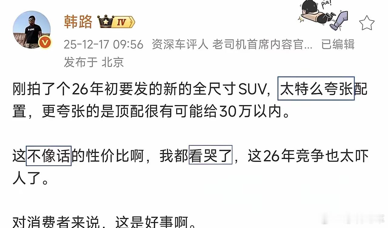 兄弟们，看哭了！太夸张了！这是什么车呢？震哥消失了，但是单子还在转移！我好奇这是