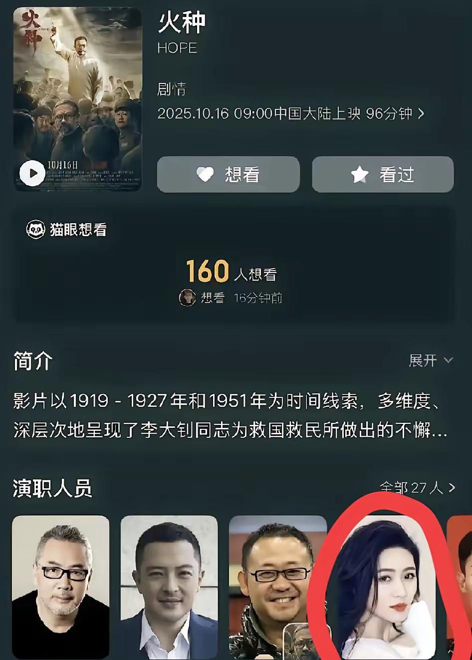 这下事情闹大了估计田海蓉自己都懵了她做梦都没想到可谁能想到，电影还没上，田