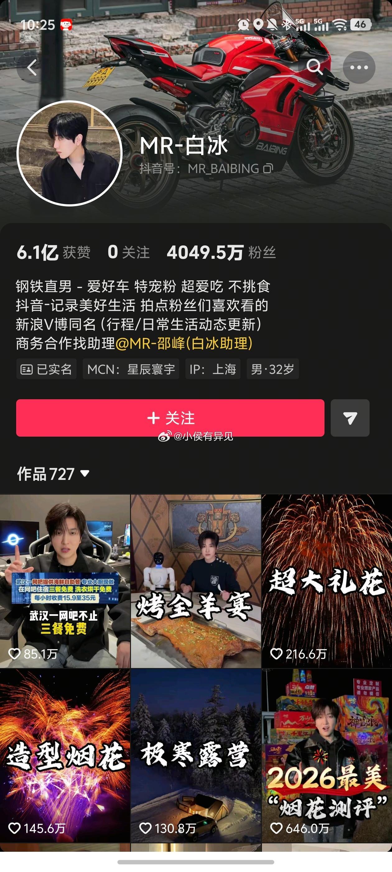 网红白冰偷税911.18万一直搞不懂年收入七八位数的这些网红明星为什么不老老实实