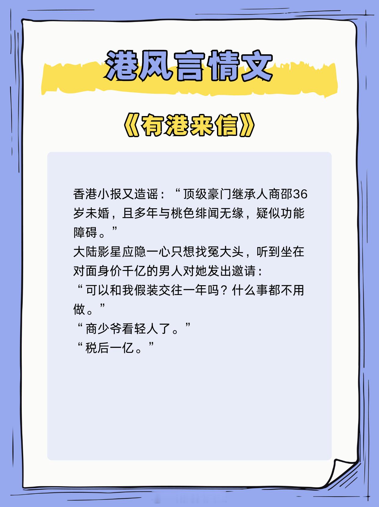 港风言情文，爱是平静的港湾，你是我的岸。1、《霓虹天气》严雪芥2、《有港来信》三